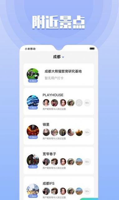 同城欢遇免费版下载  v1.6.0图1