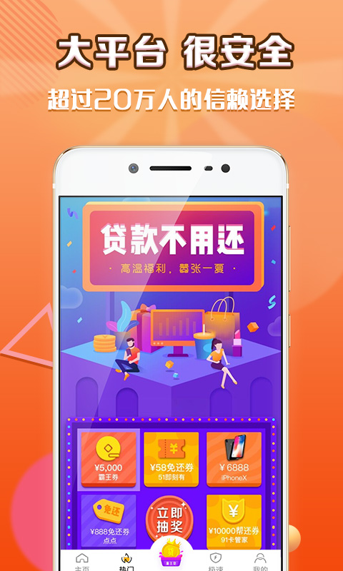 阳光e贷手机版下载官网安装最新版app  v9.0.95图2