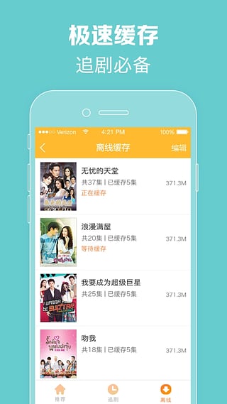 97泰剧网  v1.0.1图2