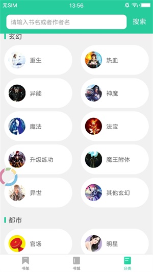 冷门书屋app最新版本下载安装苹果11  v1.1图2