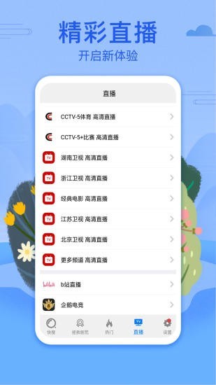 港剧网  v3.09.00图1