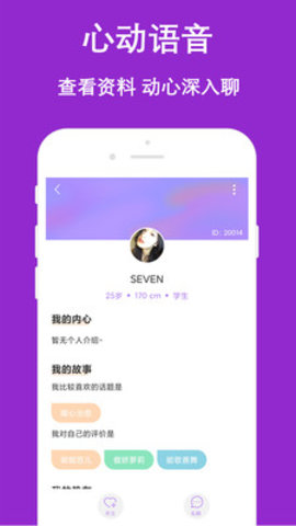 陌陌爱约附近最新版  v1.0图2