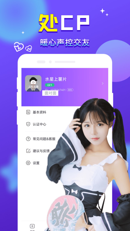 附近来爱  v1.0图1