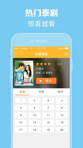 97泰剧网  v1.0.1图3