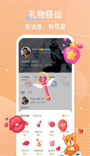 芥末空间最新版下载  v4.11.0图3