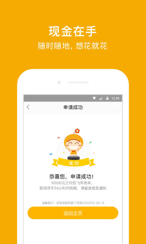 阳光e贷app下载安装苹果手机版  v9.0.95图3