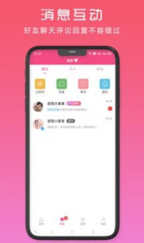 甜筒之家最新版本下载苹果  v1.0.1图3