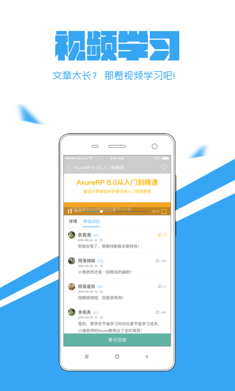 硅谷堂  v2.5.0图1