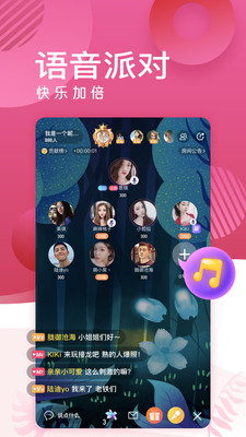 蜜岛交友app  v5.3.2图1