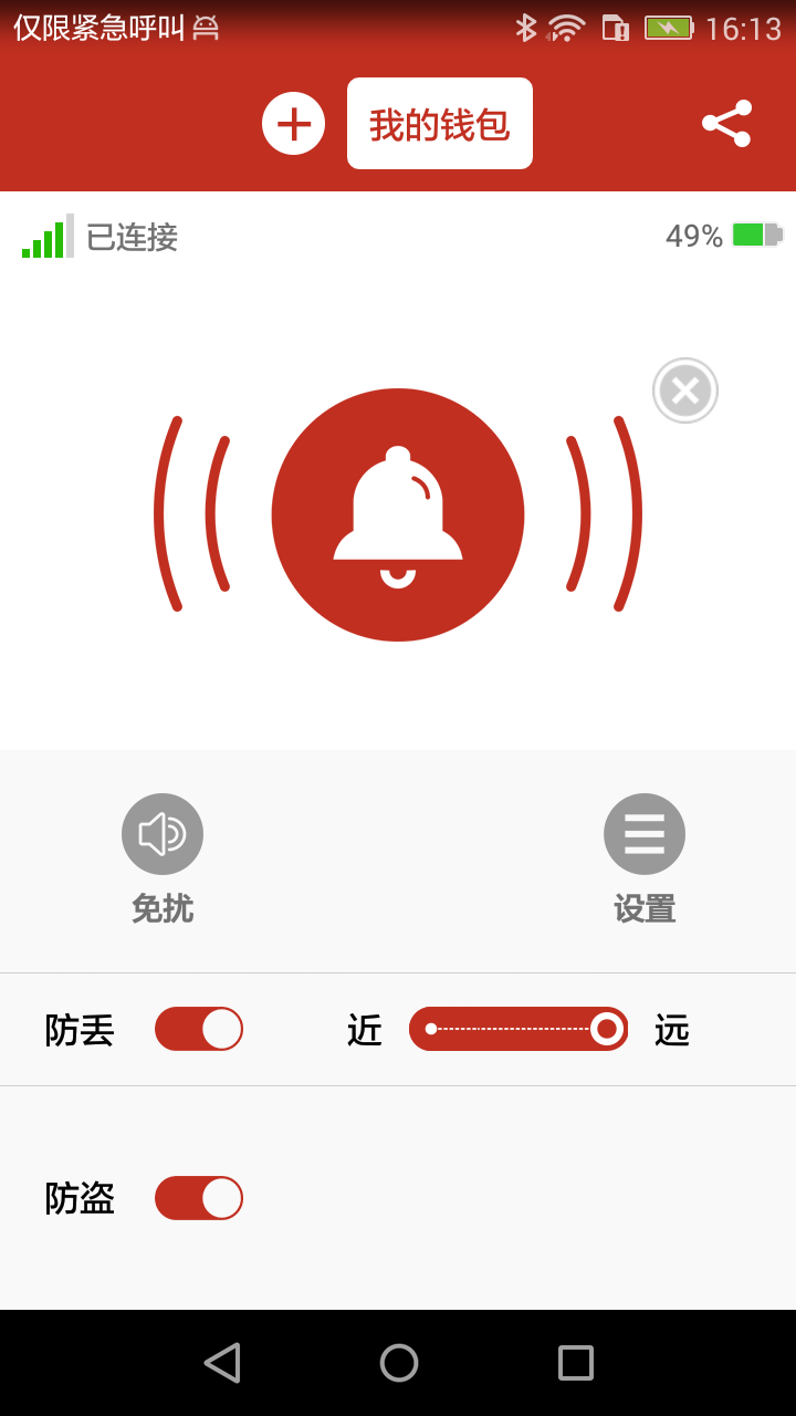 NN智能  v1.1.1图3