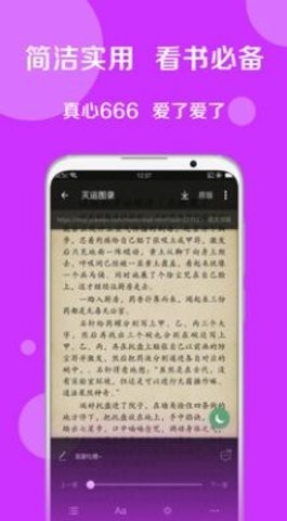 新完本神站小说  v3.4.6图2