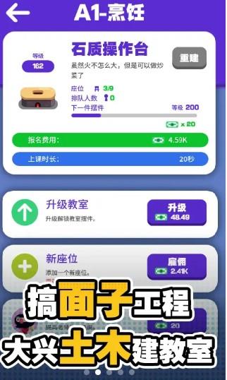 我的培训学校  v1.01图1