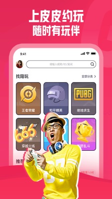 皮皮约玩最新版  v1.0.1图1