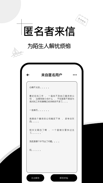解忧集市app  v1.0.0图2