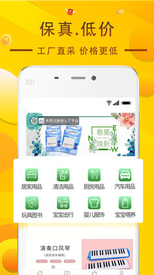 链客优品  v0.0.31图2