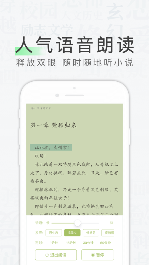 天天读书安卓版下载安装免费  v1.0.0图1