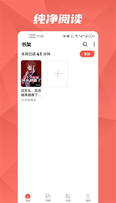 热文小说诸事皆宜免费阅读下载全文无弹窗  vv1.2.1图4