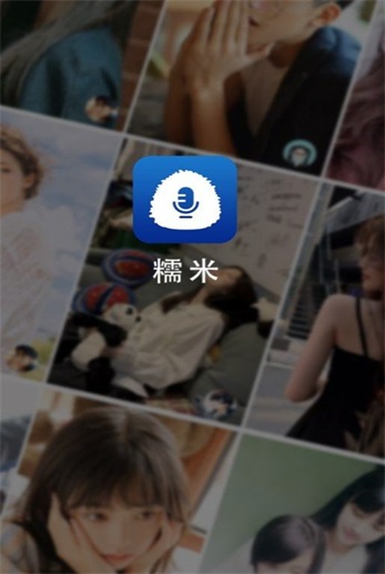 糯米交友下载app  v1.0图2