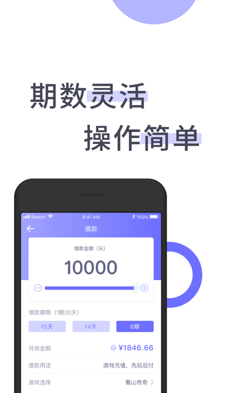 阳光e贷app下载安装苹果版免费  v9.0.95图1