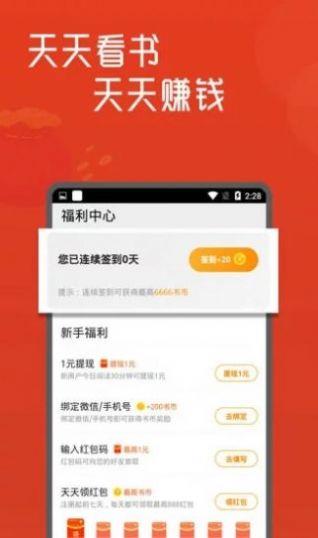 小说城安卓版免费阅读下载  v1.4.3.9.8图2