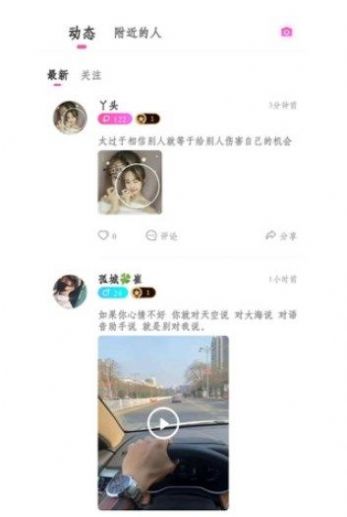 糯米交友下载app