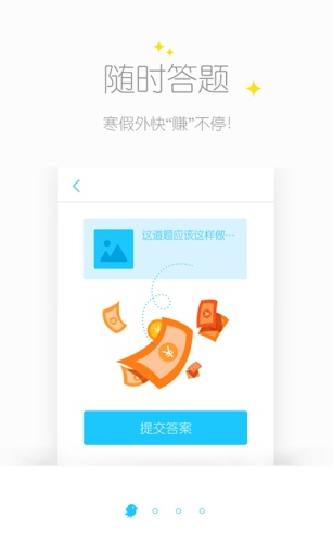 超级学团老师版  v2.9.18图1