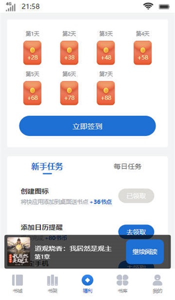 惊雀书楼最新版  v1.0.2图2