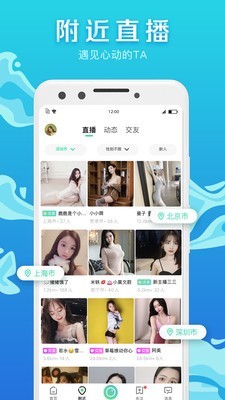 2020腾讯now直播盛典  v1.52.0.20图3