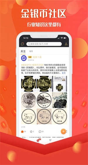 易金在线安卓版
