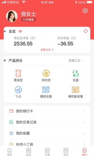 E融汇  v5.6.6图4