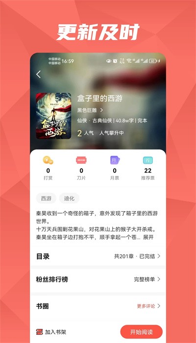 热文小说诸事皆宜免费阅读下载全文无弹窗  vv1.2.1图3