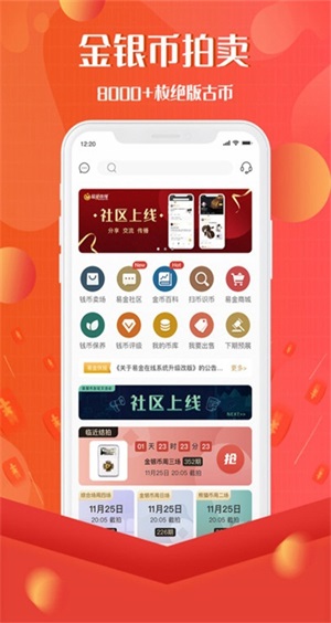 易金在线安卓版  v3.7.3图3