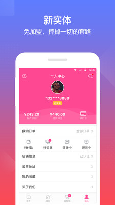 问店  v2.2.3图1