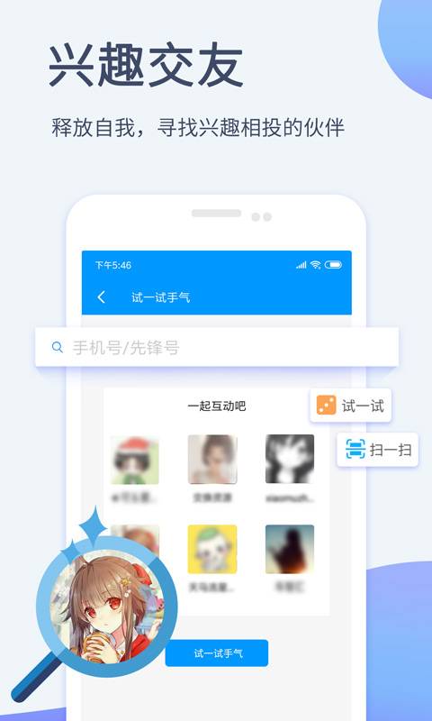 影音先锋安卓版手机下载官网最新版  v6.5.6图1