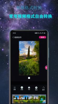 premiere视频剪辑软件下载  v1.0.1图2