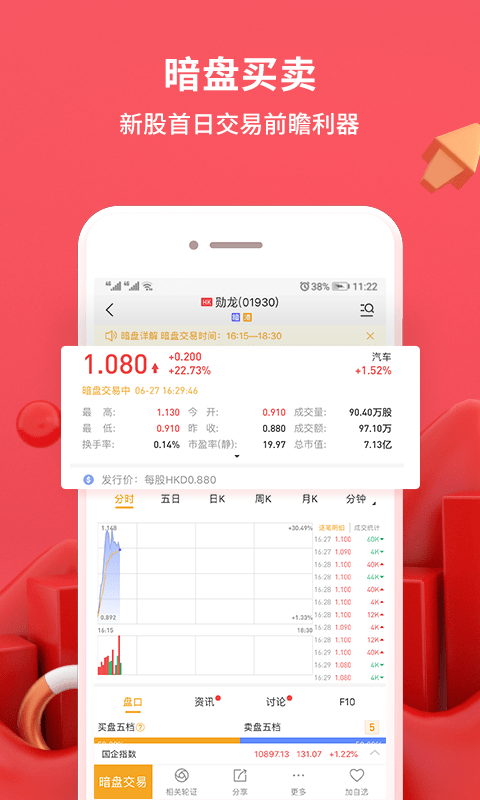 华盛通app官网下载安装