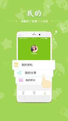 河南恒济堂  v1.0.3图4