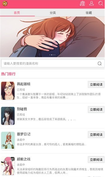 曲奇动漫在线观看鬼灭之刃免费  v1.0图1