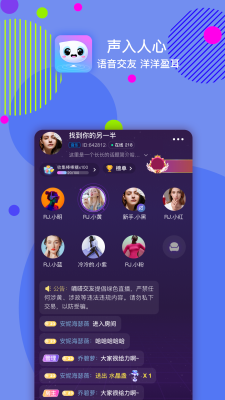 嘀嗒交友app下载安装最新版  v1.0图2