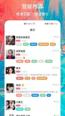 同城陌聊交友免费版下载苹果  v1.2.8图3