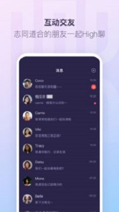 红刻交友手机版下载官网  v1.0.0图2