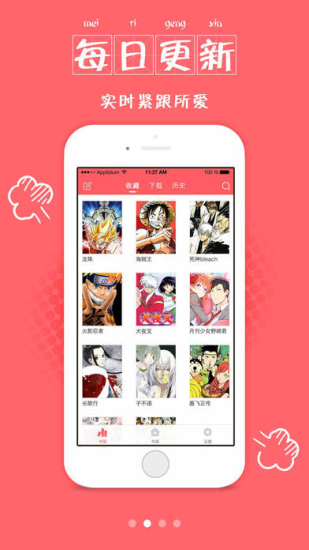 bz漫画安卓版  v8.1.3图1