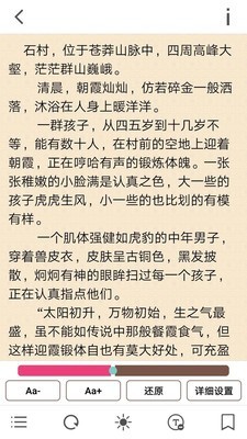 花火阅读app下载官网免费版苹果