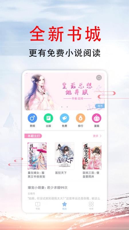 51小说阅读器安卓  v1.5图1