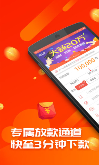 借得宝下载  v3.5.3图1