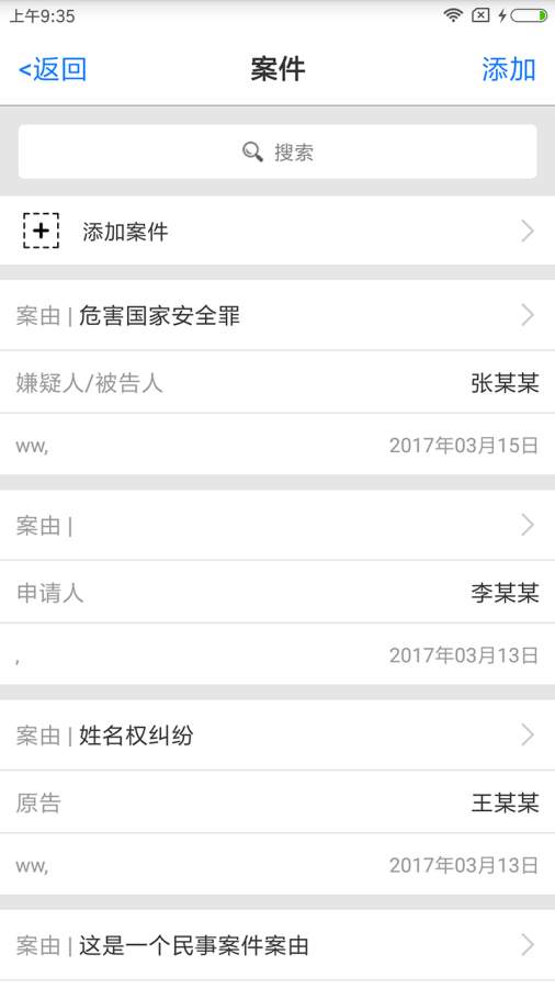 才牛律师  v7.4图4