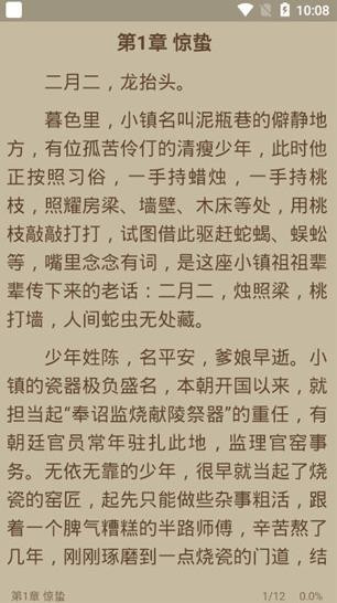 书迷小说免费版在线阅读无弹窗  v1.3.0图1