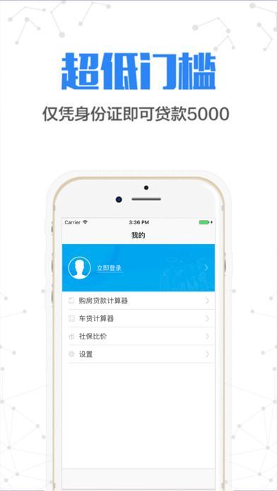 金稻草借款app下载  v1.1图3