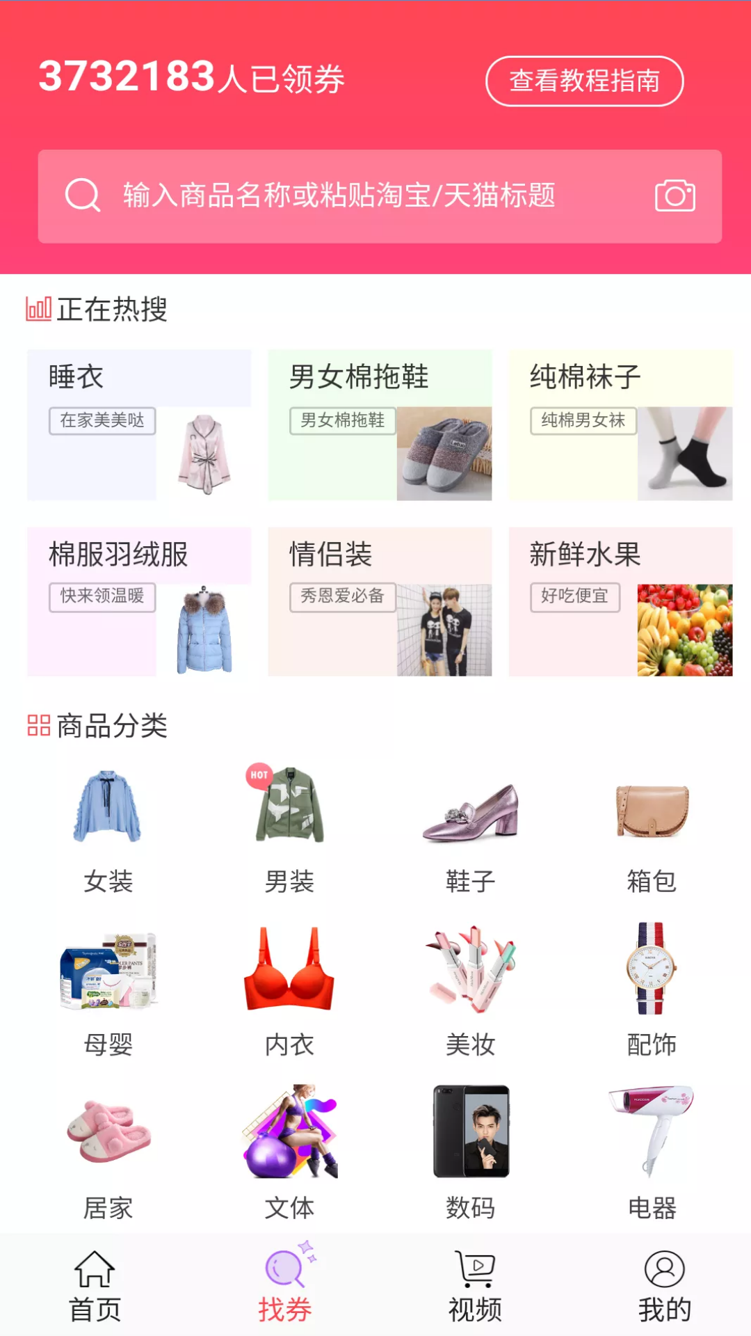 神券管家  v3.0.1图2