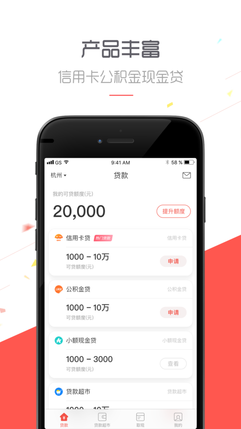 诸葛借米下载  v1.0图3